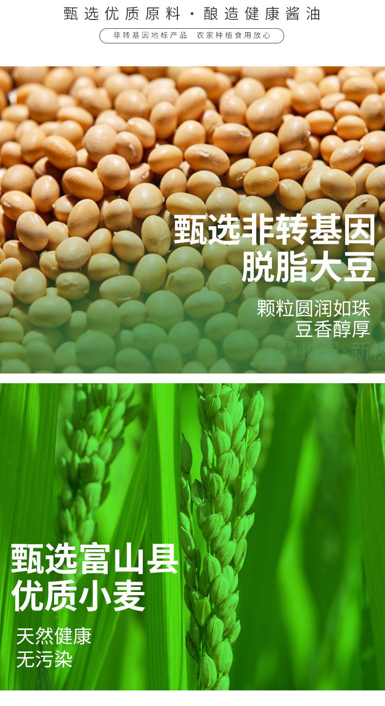  禹瑶酿造土酱油