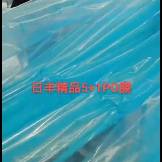 寿光市PO薄膜