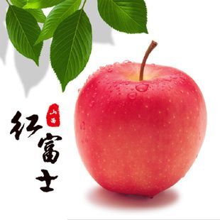 翼城县红富士苹果 产地直销，现摘现发，香脆多汁，自然成熟
