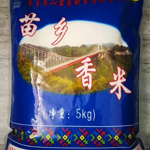 吉首市香米 一等品 晚稻 籼米