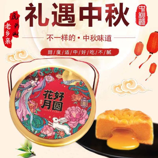 长阳县月饼 虎头山生态园