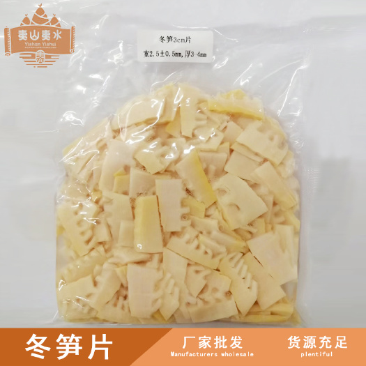 南平 福建夷山夷水清水冬笋片支持贴牌加工定制清水笋