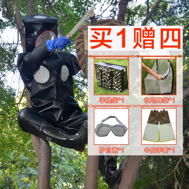 防蜂服 抓马蜂服无风扇加厚防蚂蜂连体衣全身透气散热捉胡蜂专用耐磨蜂衣