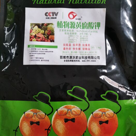 邯郸植物源黄腐酸钾