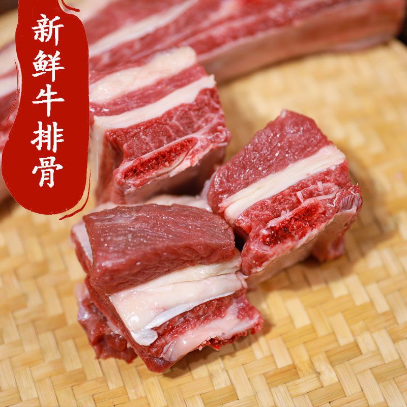 【5斤】新鲜牛排骨牛肋骨黄牛牛排牛肋排牛仔骨牛小排生牛