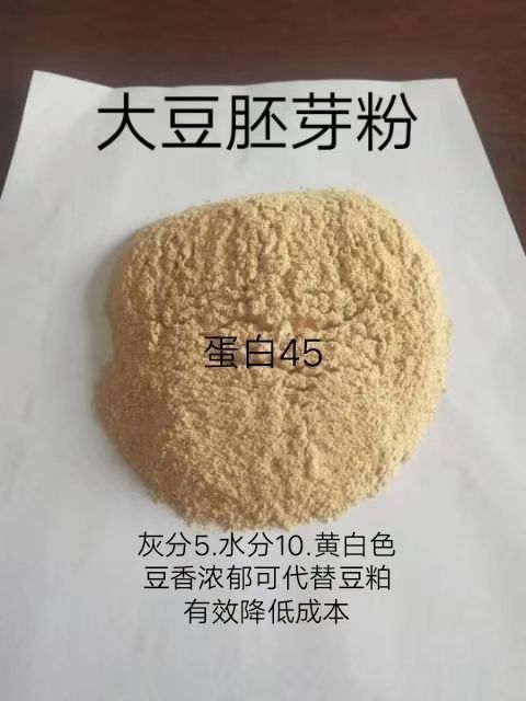 石家庄玉米胚芽粕 大豆胚芽粉