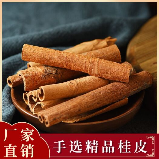 玉林烟仔桂肉桂桂皮广西烟桂统货卤料桂皮桂心玉桂香料