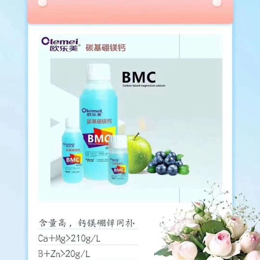 郑州钙硼合剂  流体硼美钙 易吸收