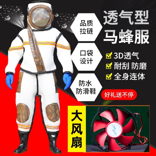 长葛市出口级马蜂服防蜂衣连体防蜂服全套透气养蜂服散热带风扇