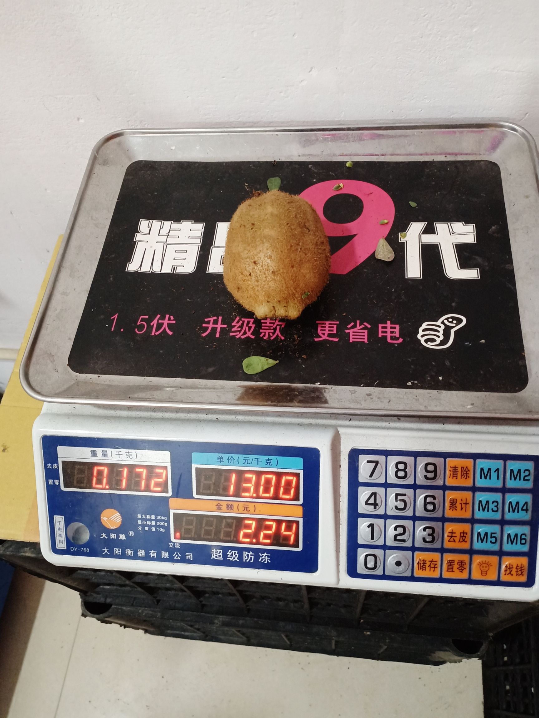  猕猴桃绿心全部品种供应