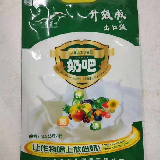 北京水溶肥料 奶肥  叶面肥   冲施肥   全营养肥