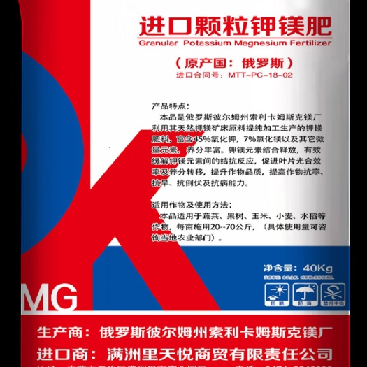 安宁市 高塔全水溶钾镁