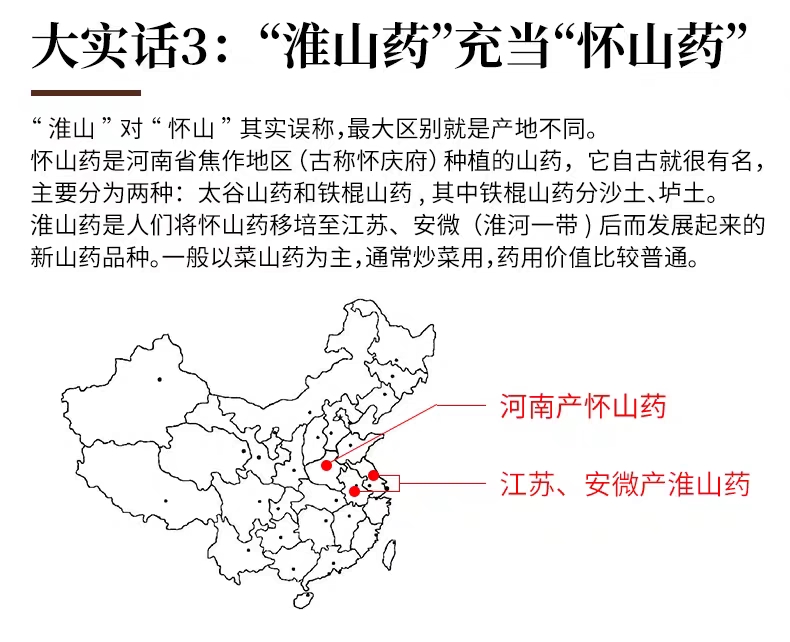中药材山药  铁棍 无硫 天然晾晒铁棍山药营养良好，价值