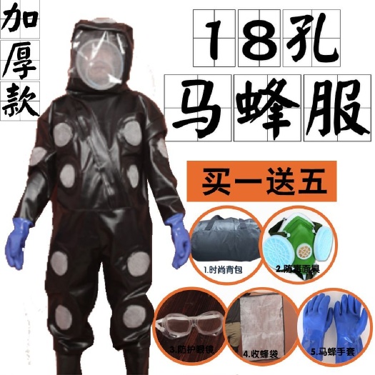 长葛市 18孔加厚马蜂服马蜂衣透气防蜂服抓马蜂专用防蜂衣捉胡蜂防护
