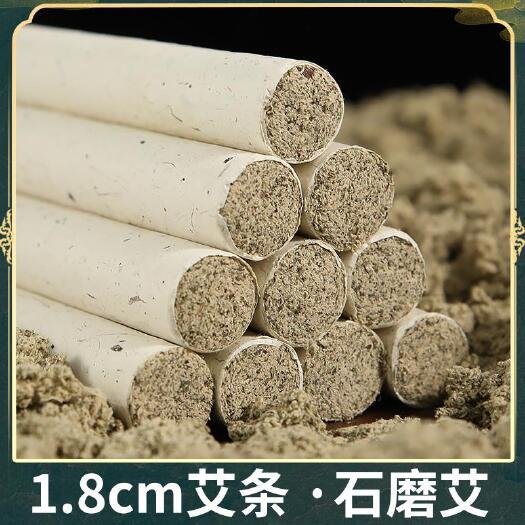 衡水蕲艾条  十年陈石墨艾绒条烟小不呛鼻子不熏眼火力旺胜灸感通透