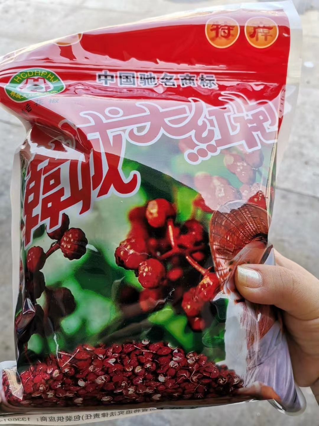 大红袍花椒  陕西韩城特级梅花椒