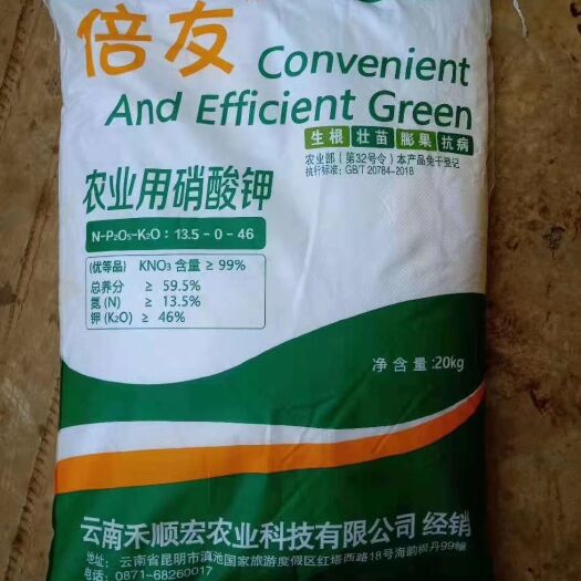 什邡市硝酸钾 壮苗、抗病