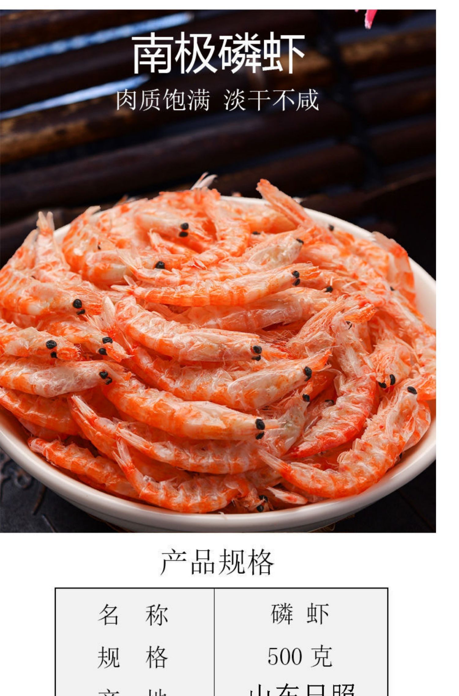 南极磷虾  南极深海鳞虾，大个鳞虾，干度好，盐分轻