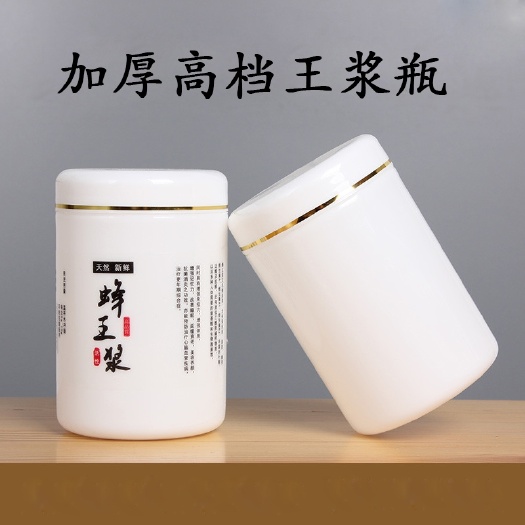 长葛市包装瓶  500g蜂王浆瓶子塑料瓶1斤装储物白色密封罐