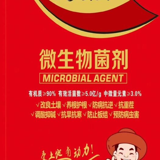 广宗县复合肥  艾动力复合微生物菌剂