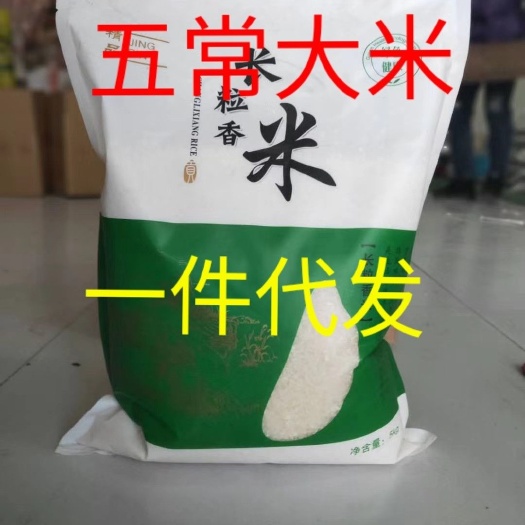五常市五常长粒香大米，米。