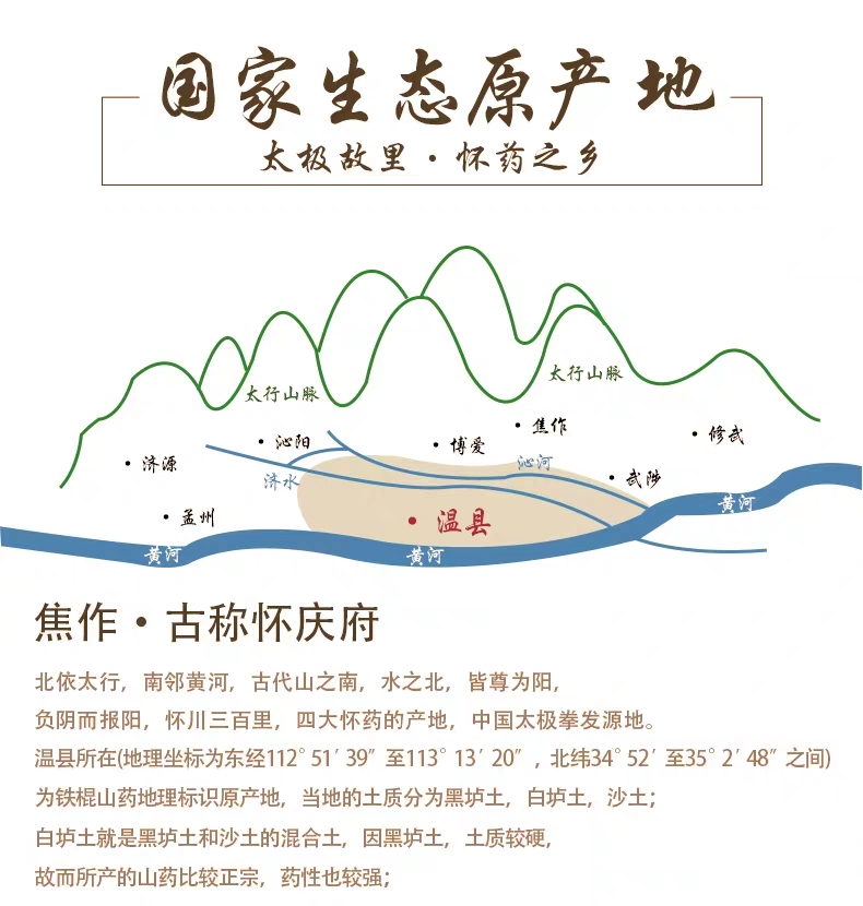 中药材山药  铁棍 无硫 天然晾晒铁棍山药营养良好，价值