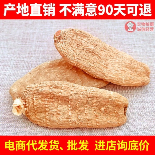 宁强县红天麻  【产地直销】特级天麻正品中药材无硫干天麻500g包