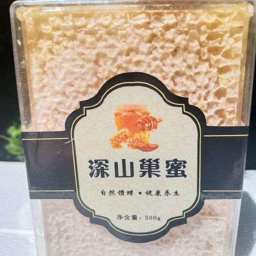 吉林市蜂巢蜜  志刚东北蜂产品批发零售。
