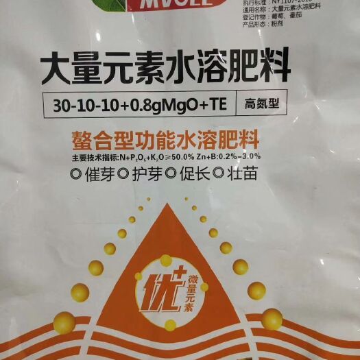 新密市大量元素水溶肥 螯合肥料  大量元素高氮型水溶肥  30-10-10加0.8鳌合镁+TE