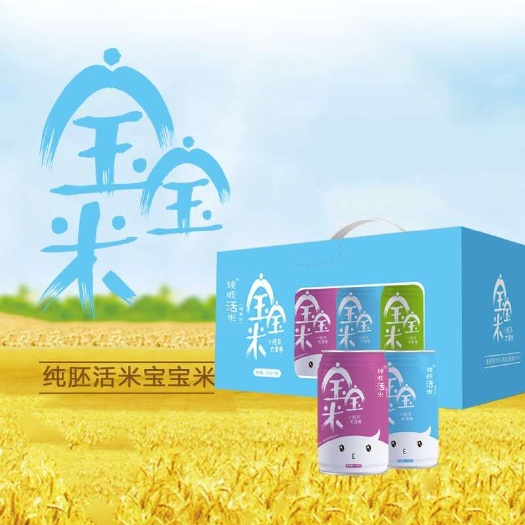 哈尔滨儿童胚芽米米罐（五常稻花香）现磨鲜米 一件代发 24小时内发