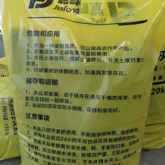 济南冲施肥 石灰氮 固体液体 大棚闷棚，熏蒸剂石灰氮 氰氨化钙