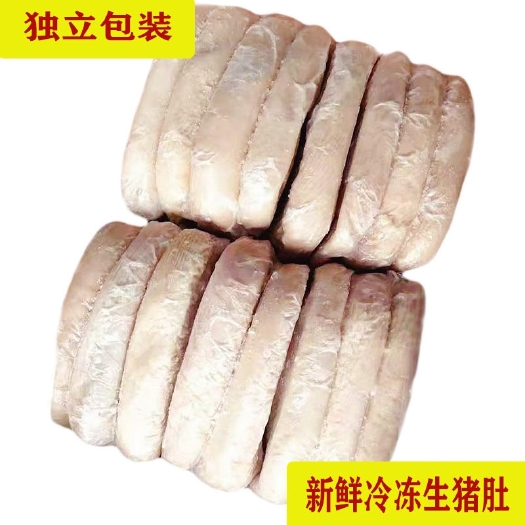 南京冷冻新鲜猪肚20斤整箱约16个苏浙沪皖包邮