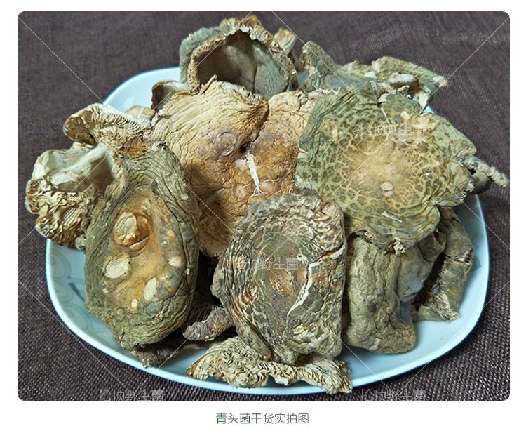 野生青头菌正品干货250g菌类特产蘑菇煲汤材料干菌菇包邮