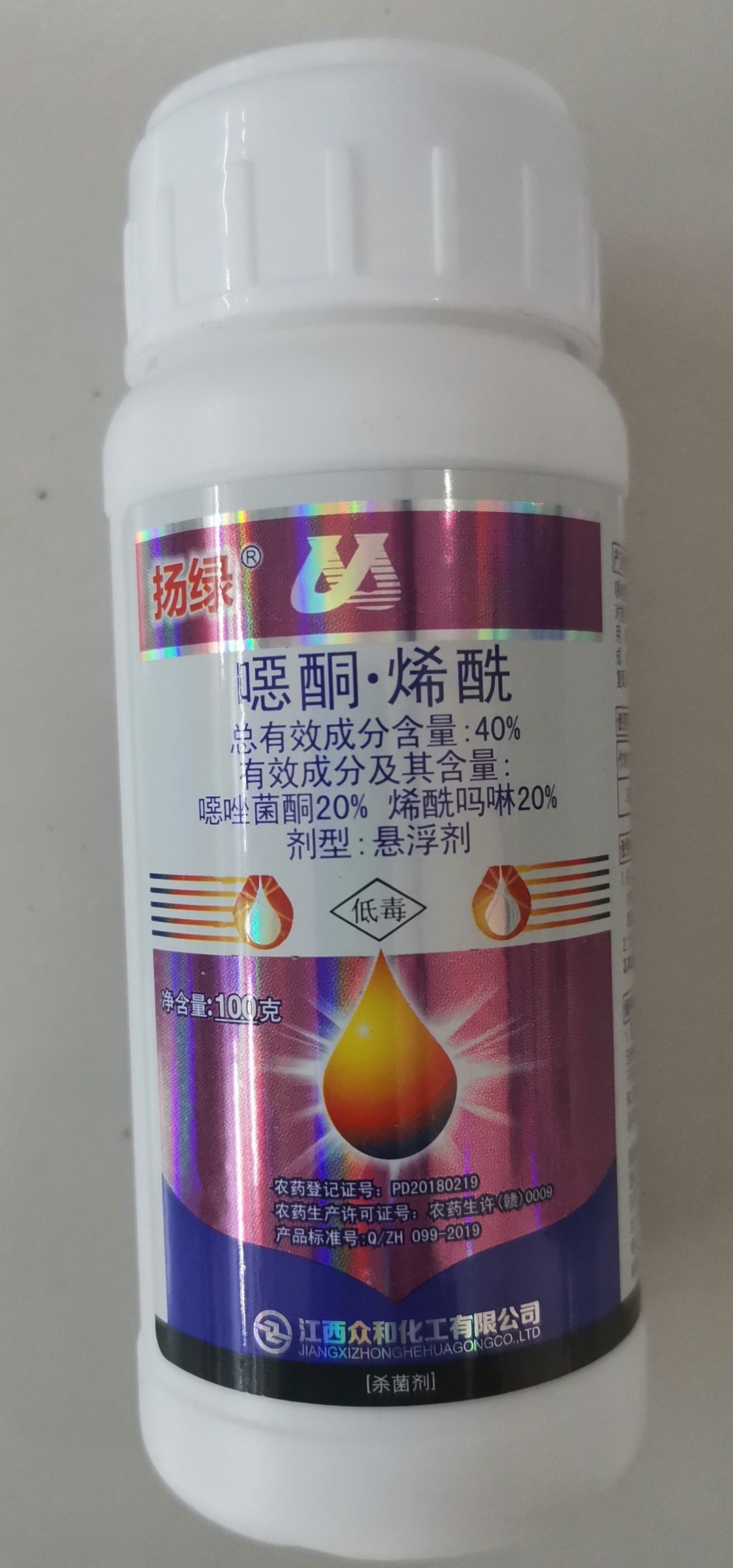 郑州众和扬绿40%噁酮烯酰悬浮剂100克马铃薯晚疫病杀菌剂包邮