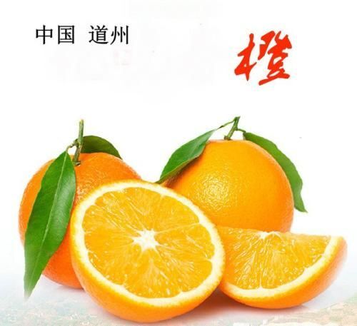 道县湖南道州脐橙自家种植纽荷尔脐橙