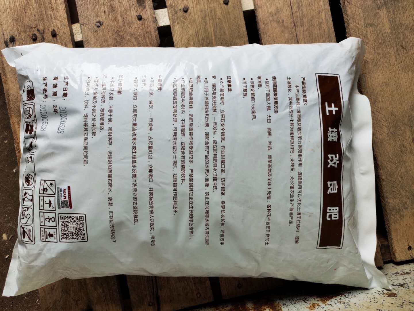 氮肥  石灰氮闷棚使用