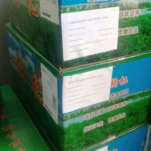甘肃枸杞 基地＋合作社＋公司种植模式，统一植保，，863项检测