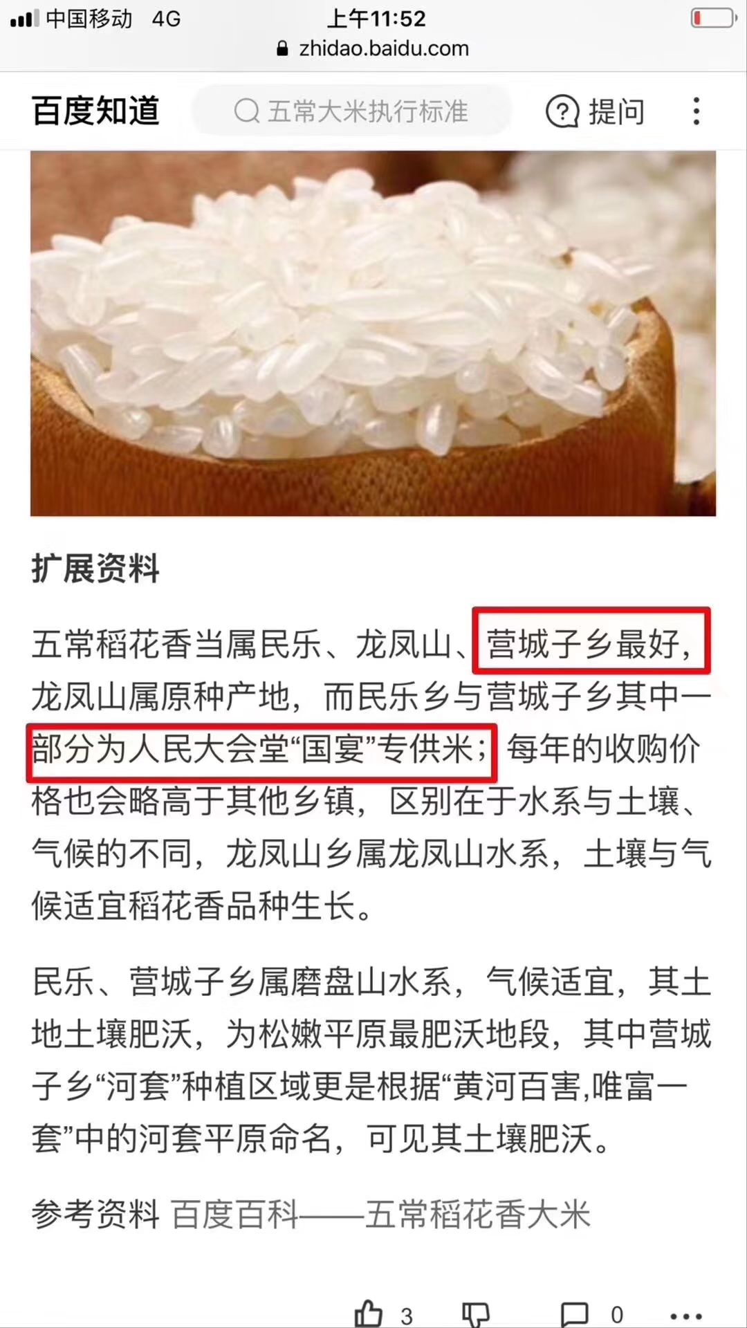 宝宝胚芽米粥米五常稻花香2号现磨现发500g