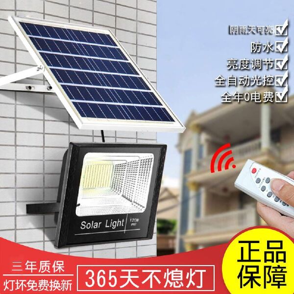 太阳能灯 户外超亮防水led投光灯家用室内外乡村庭院路灯厂价