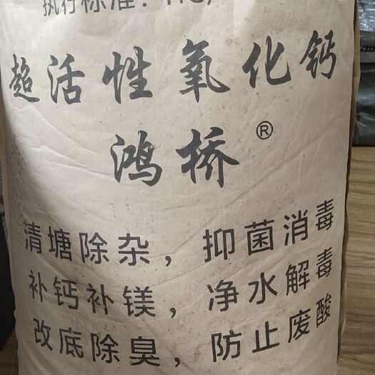 济南水产养殖饲料 氧化钙 水产净水抑菌 高纯度颗粒氧化钙