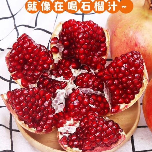 永仁县 云南，正宗突尼斯石榴，