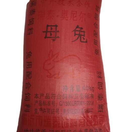 新沂市配合饲料  批发1吨瑞泰母兔专用(适用期哺乳期)
