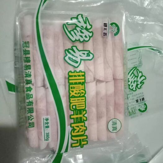 羊肉类 穆易排酸肥羊肉片