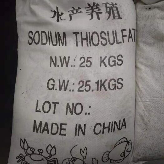 济南水产养殖饲料 大苏打 水产专用大苏打 硫代硫酸钠 