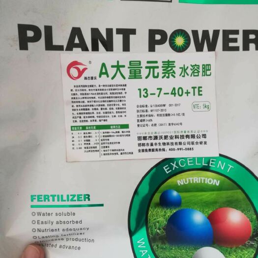 邯郸大量元素水溶肥，冲施肥，滴灌肥，平衡型高钾型