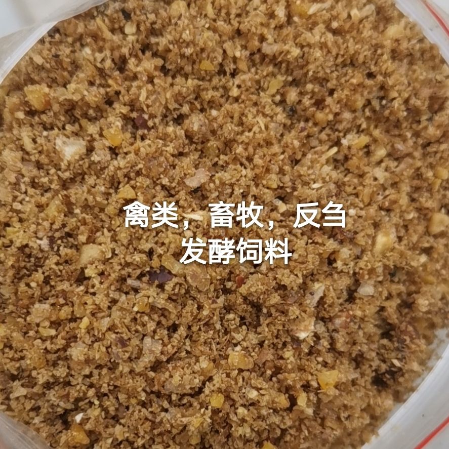 禽畜用饲料  益生菌发酵饲料，禽类，畜牧，反刍