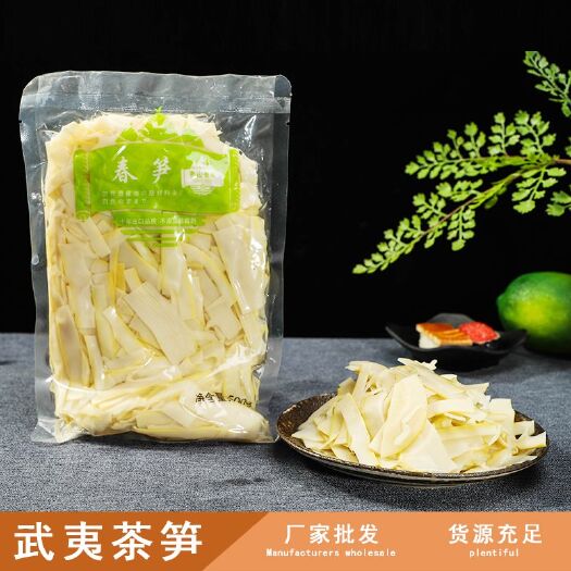 南平 武夷茶笋工厂批发500g*20袋一箱适合饭店水煮春笋片