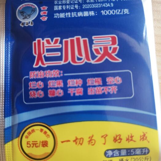 石家庄菌肥  烂心烂果，烂种烂根，。出苗不齐