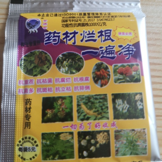 石家庄菌肥  药材专用