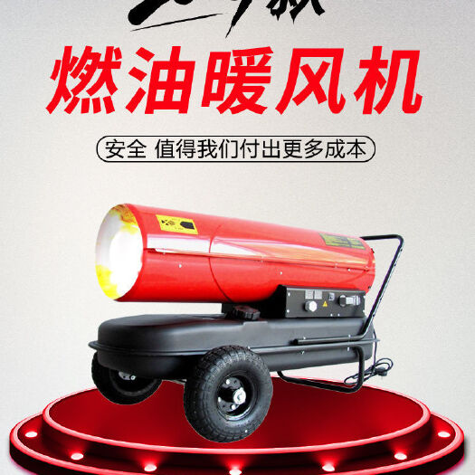 寿光市燃油暖风机暖风机工业取暖器大功率加热器大棚养殖热风机烘干机